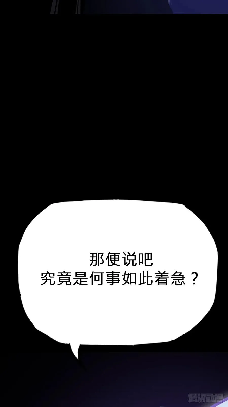 命定之子8