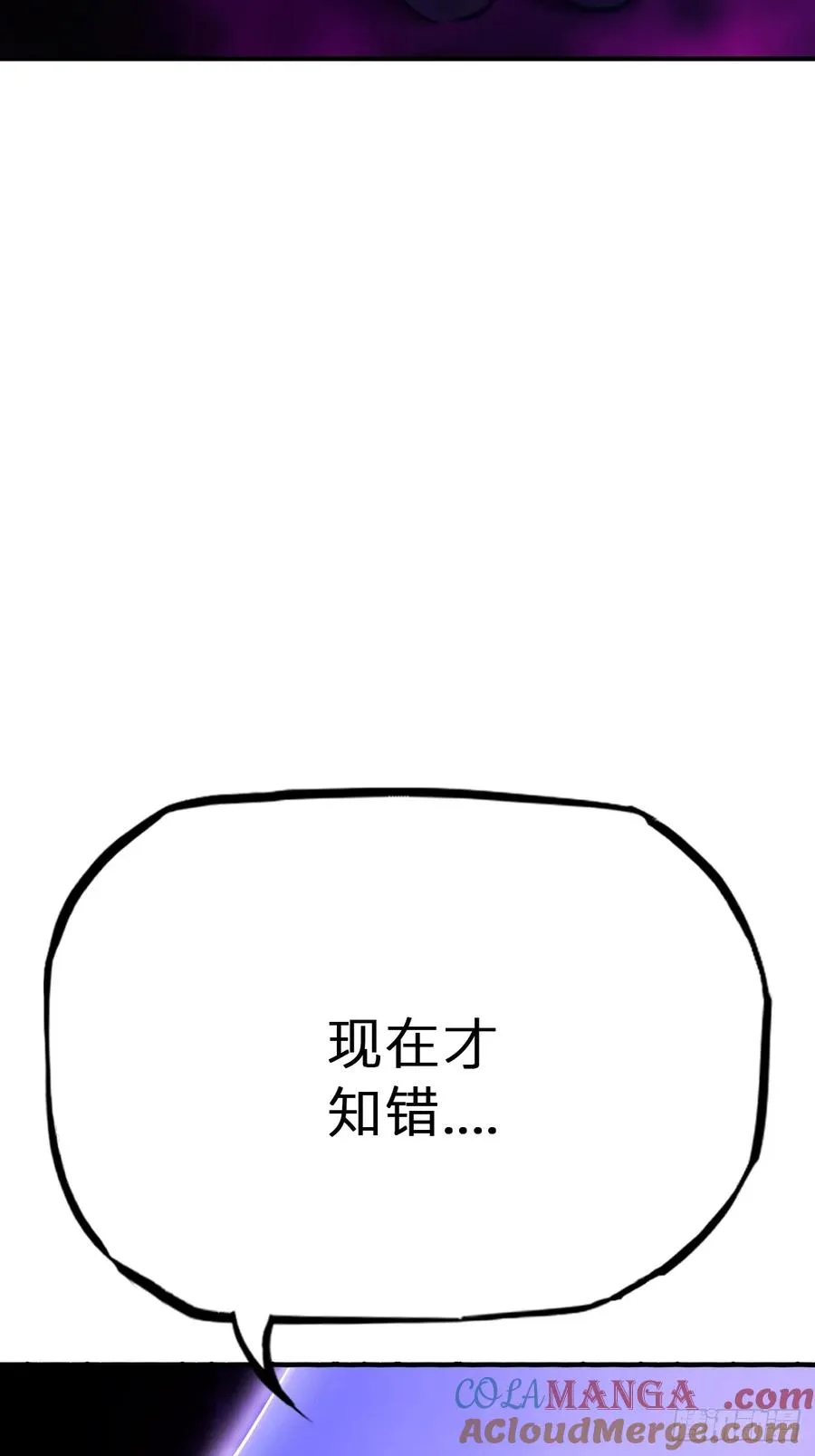 命定之子24