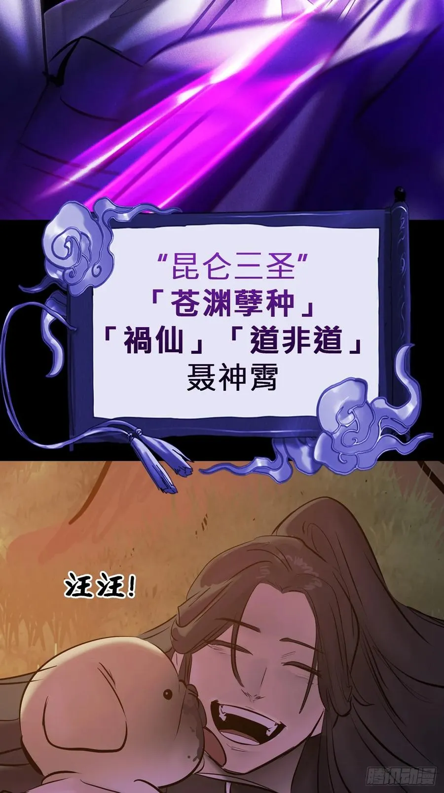 命定之子67