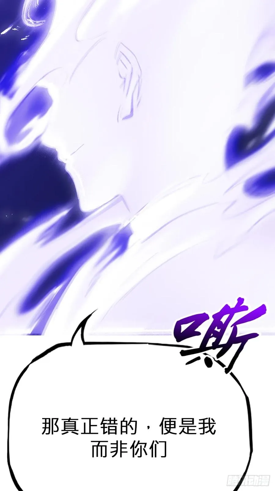命定之子38