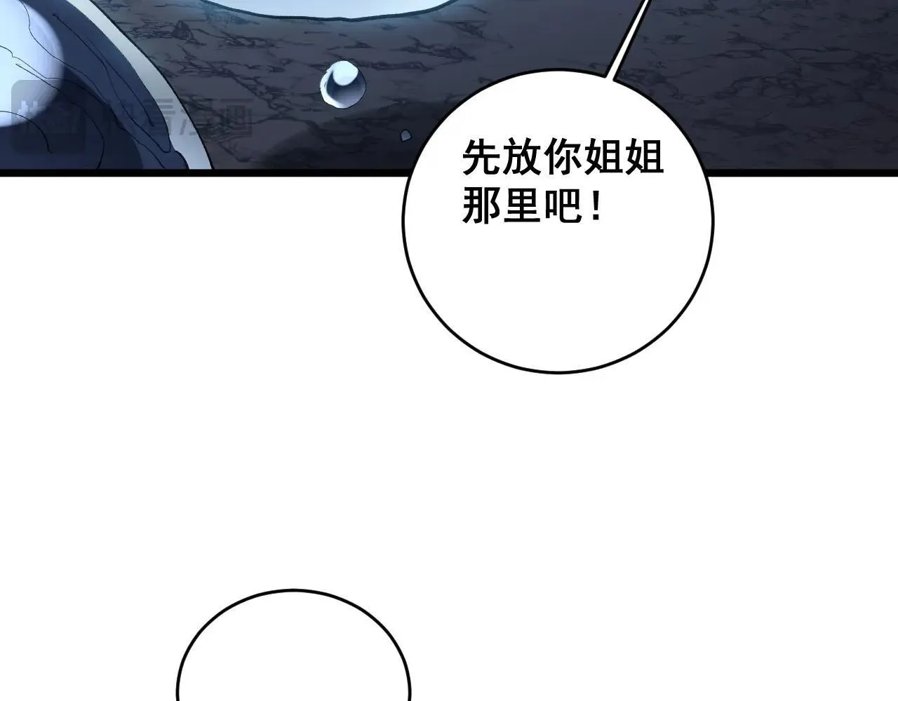 第40话 薅干脑域57