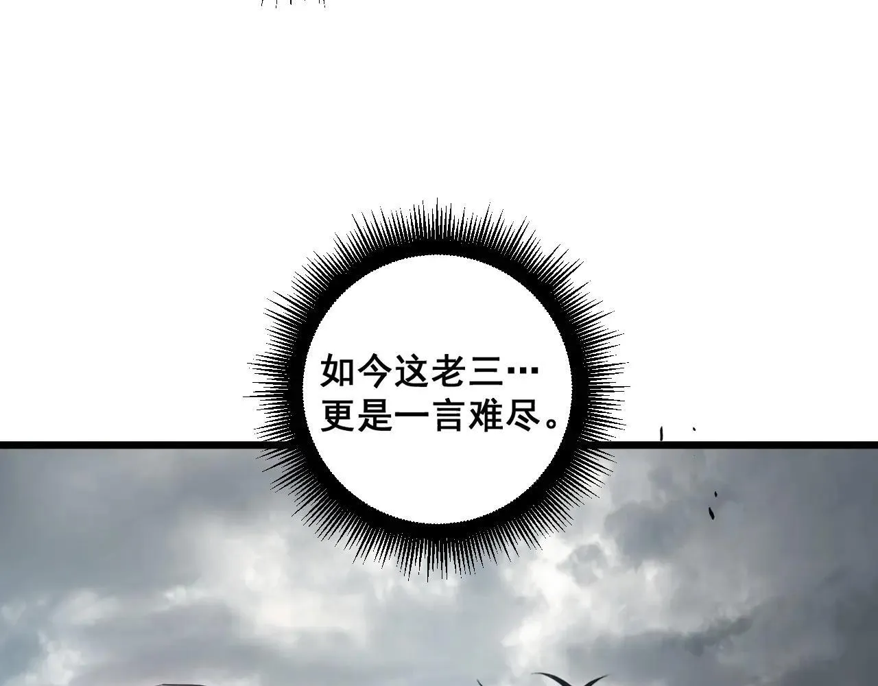 第40话 薅干脑域113
