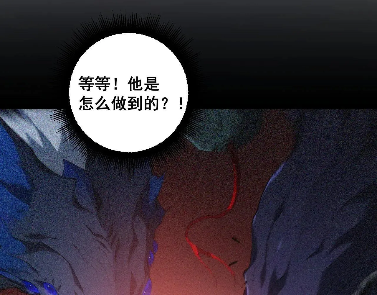 第40话 薅干脑域103