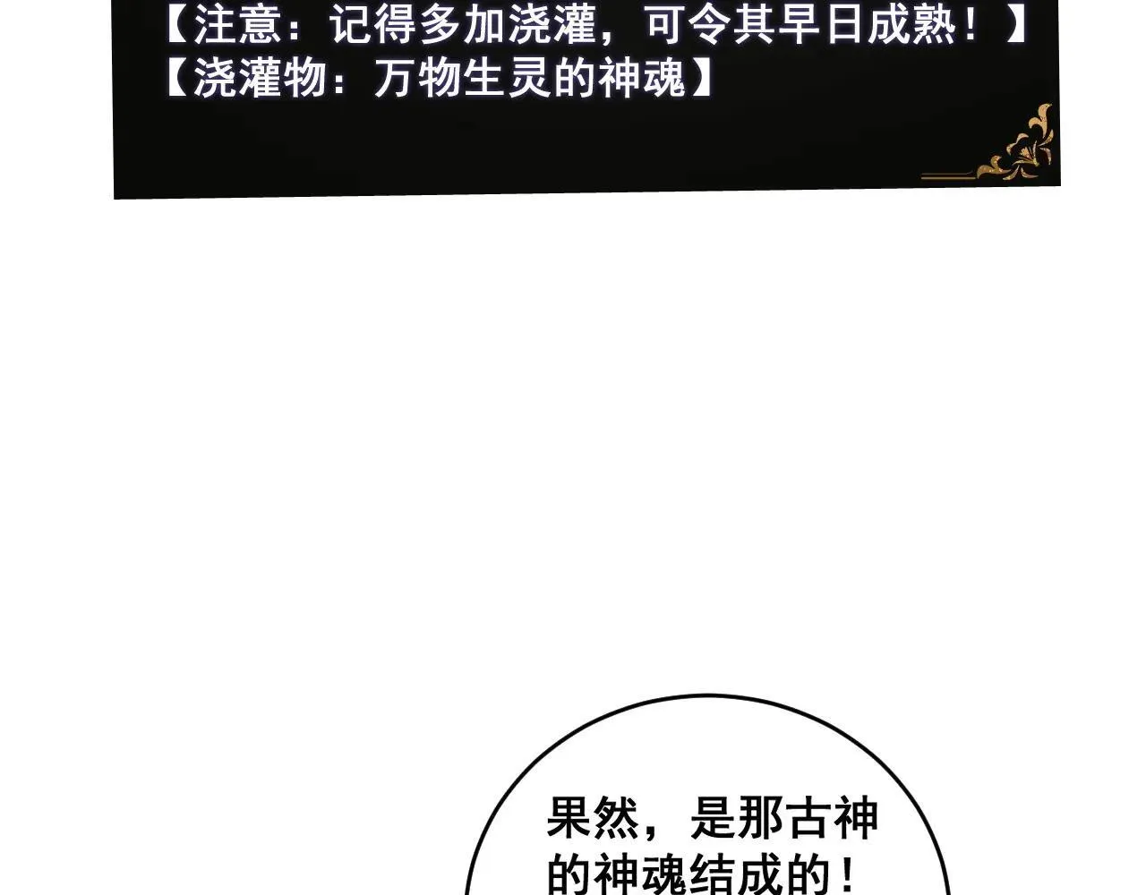 第40话 薅干脑域10