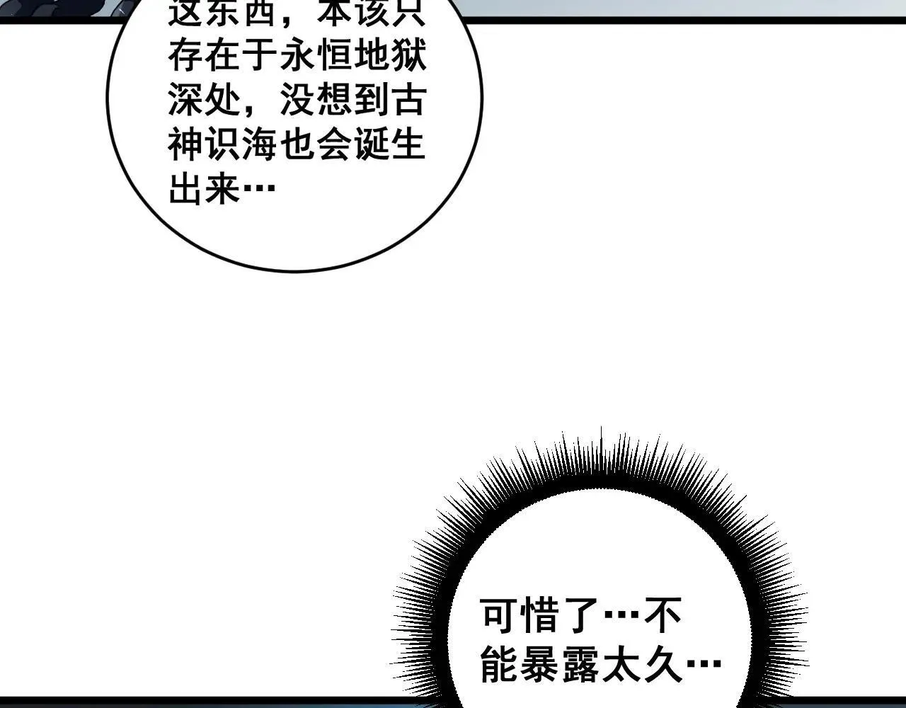 第40话 薅干脑域35