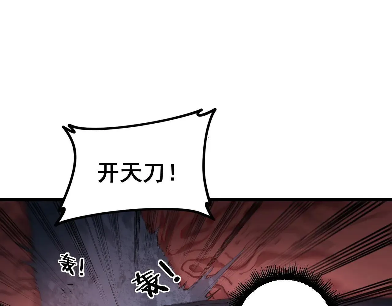 第40话 薅干脑域46