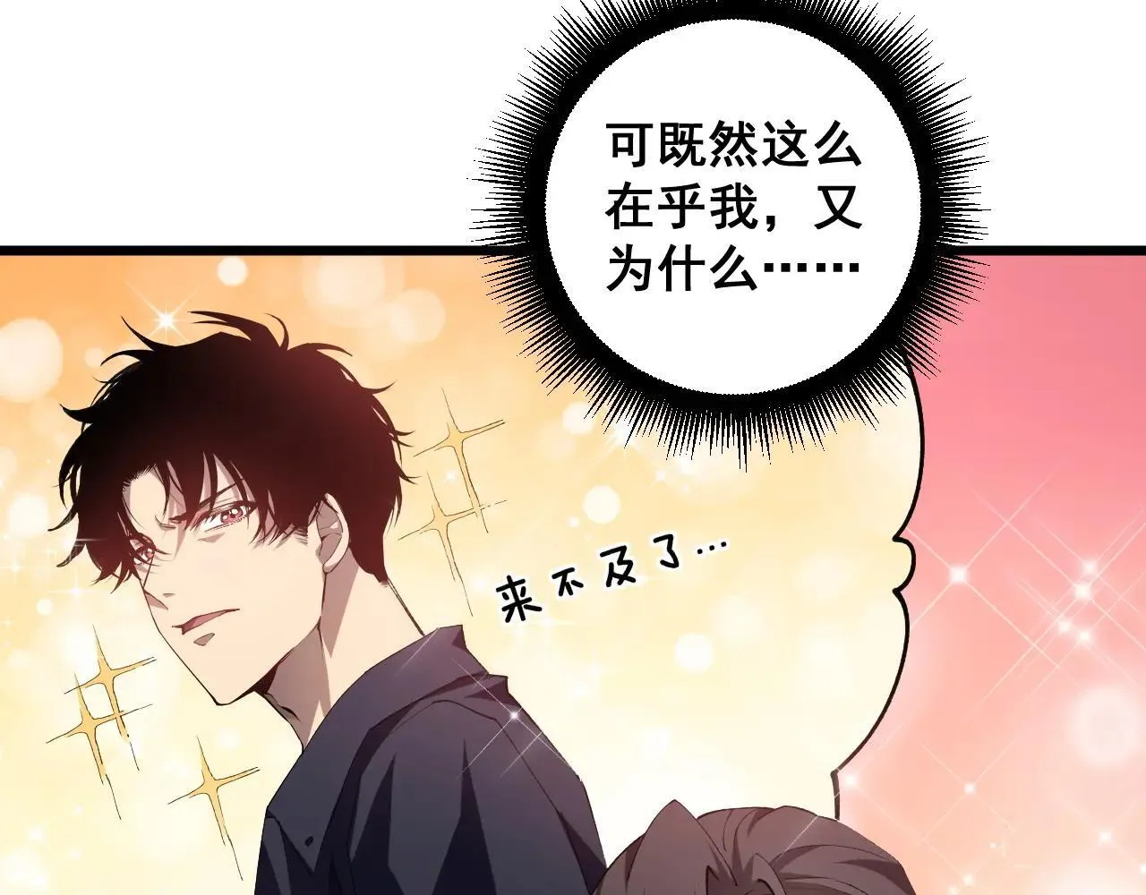 第40话 薅干脑域90