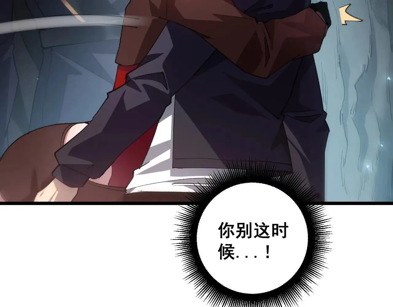 第40话 薅干脑域76