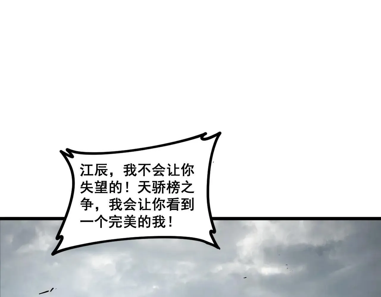 第40话 薅干脑域93