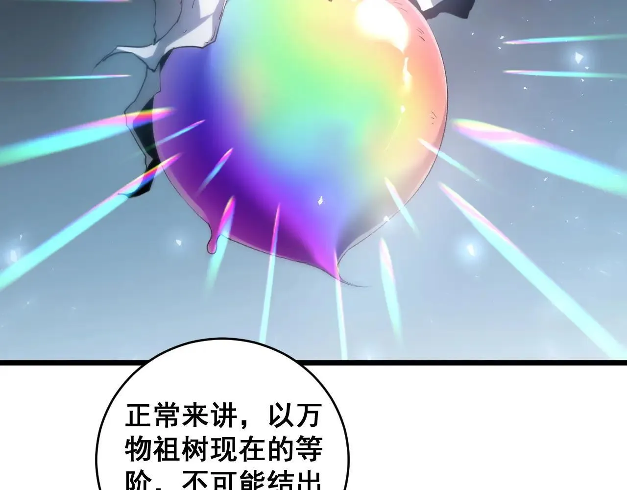 第40话 薅干脑域7