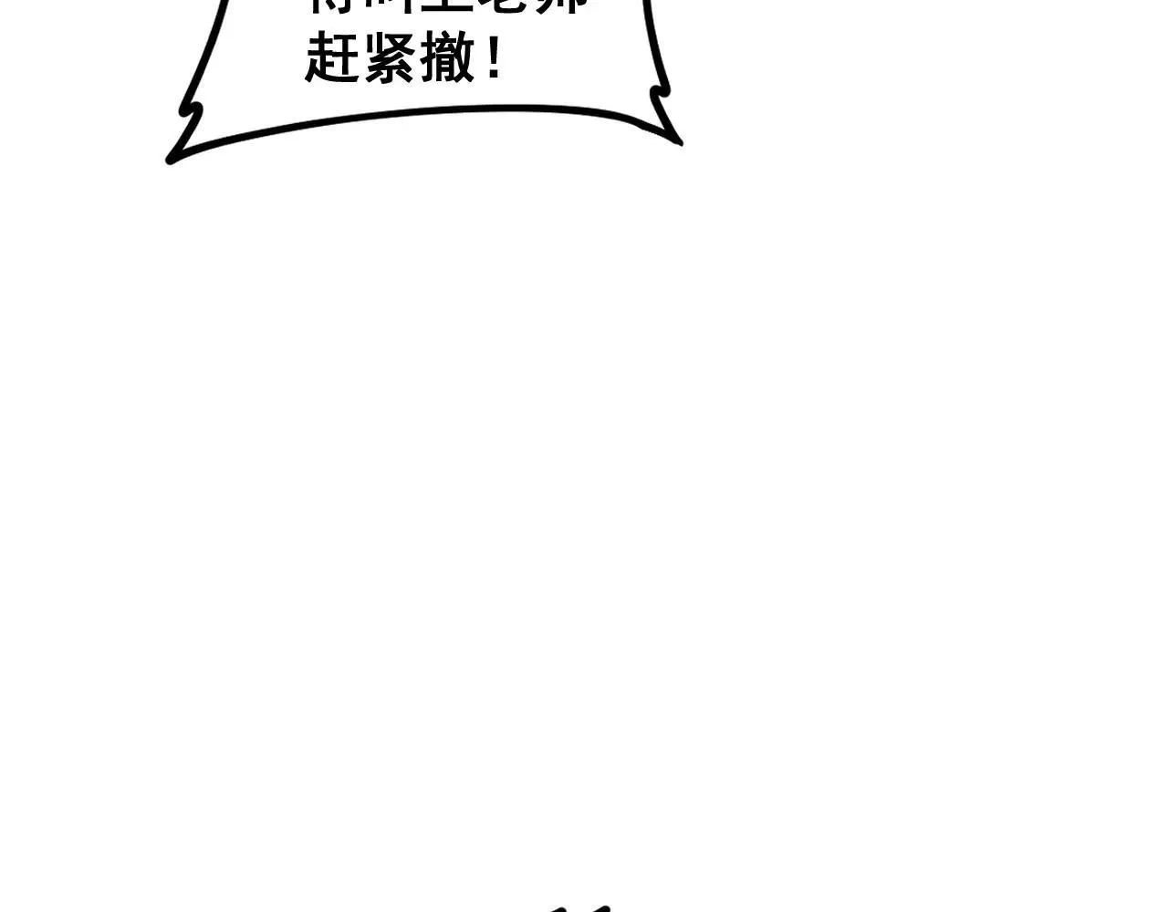 第40话 薅干脑域66