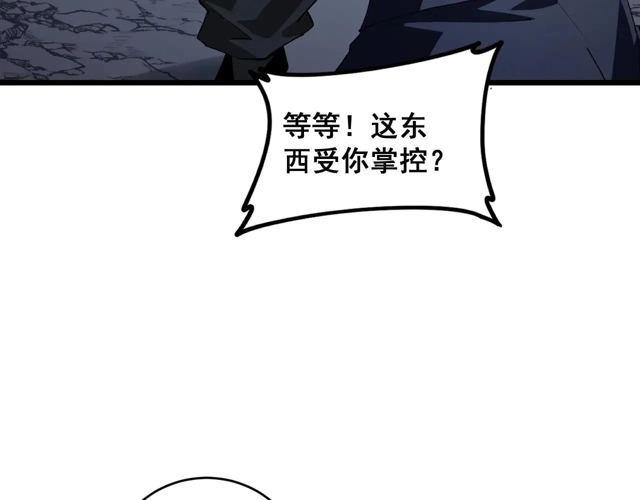 第40话 薅干脑域26