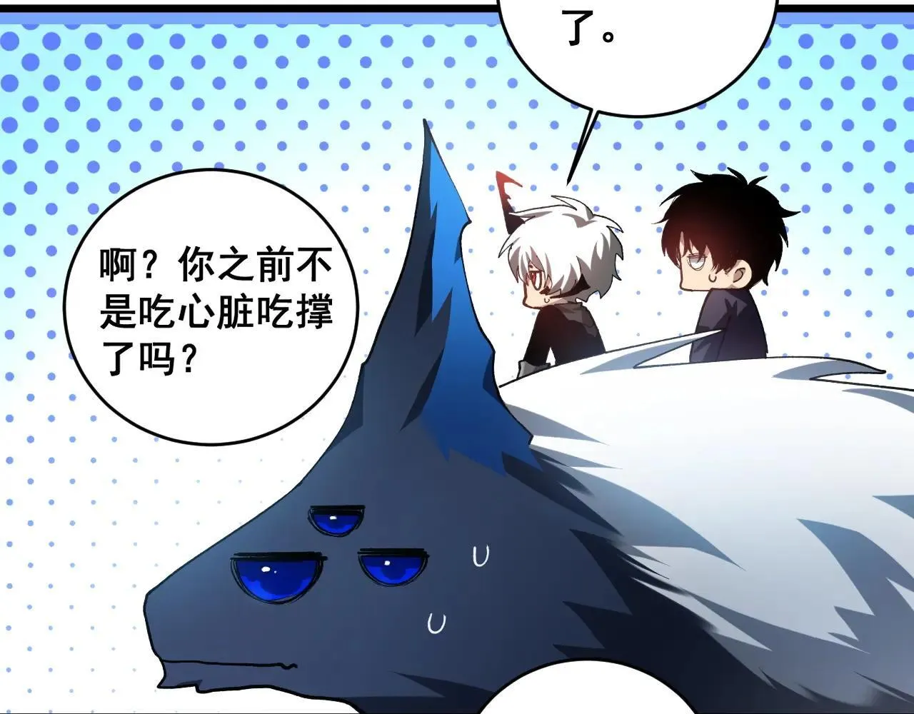 第40话 薅干脑域40