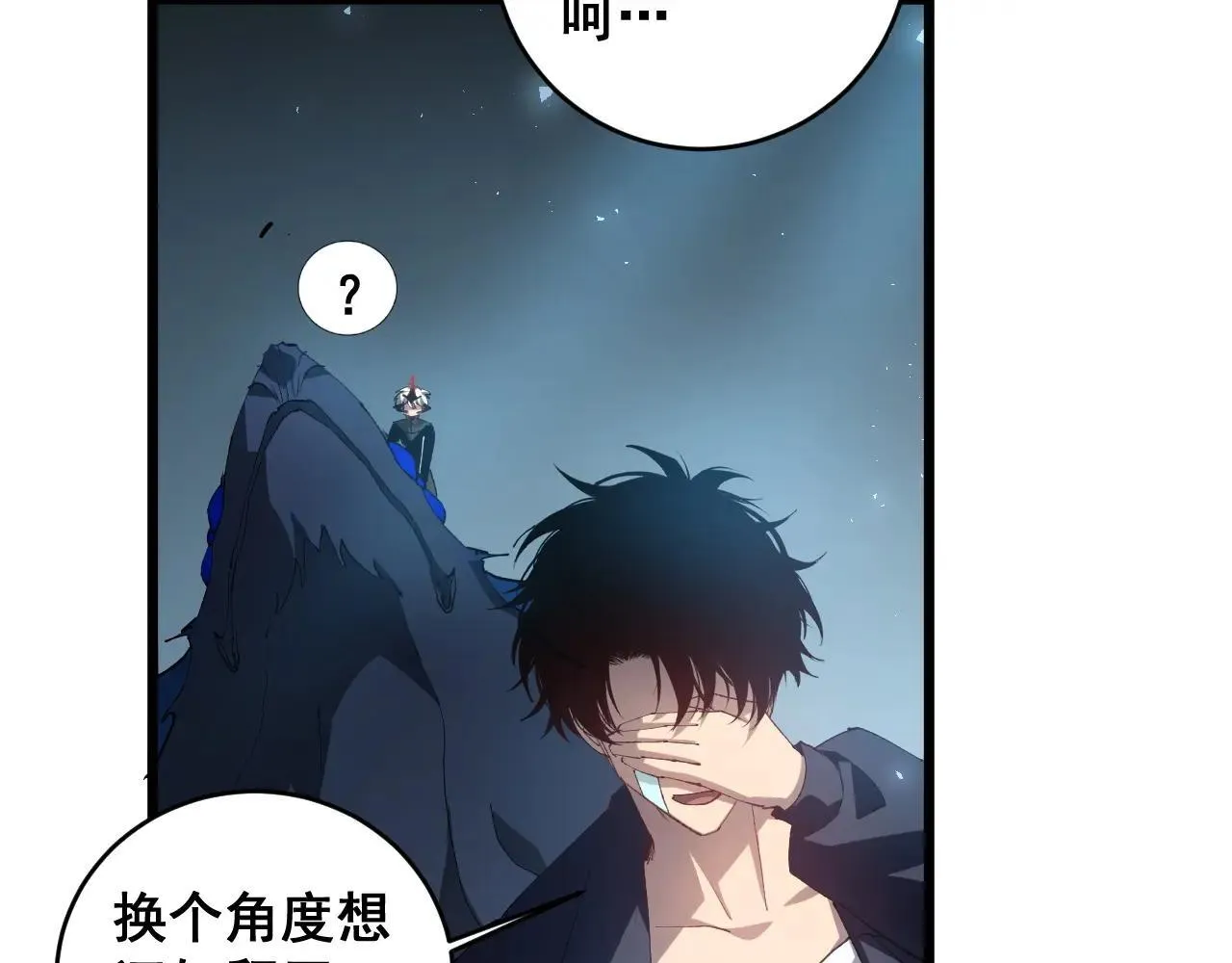 第40话 薅干脑域44