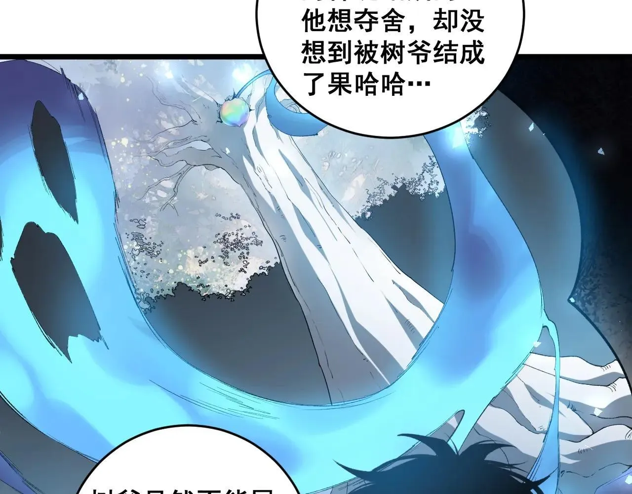 第40话 薅干脑域11