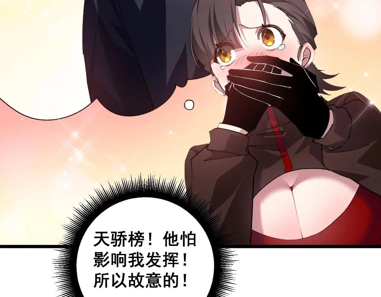 第40话 薅干脑域91