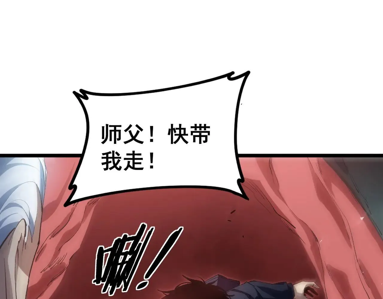 第40话 薅干脑域72