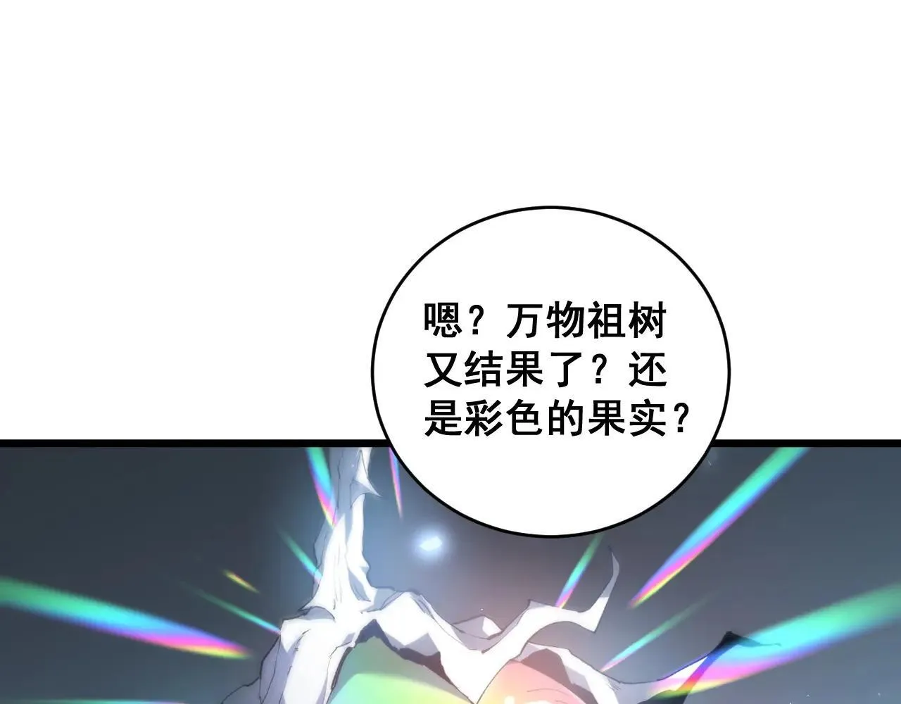第40话 薅干脑域6
