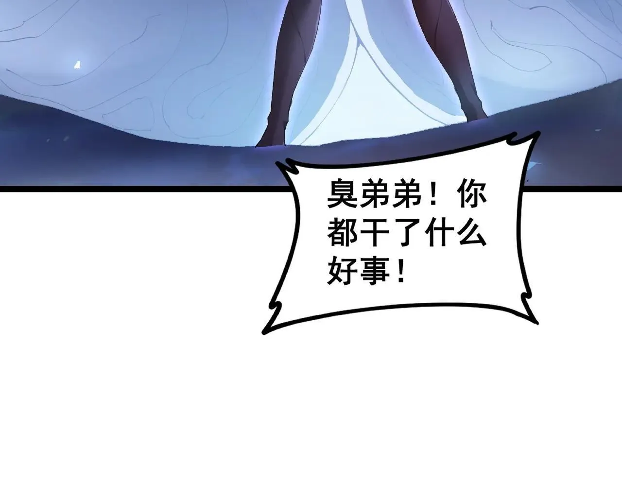 第40话 薅干脑域61