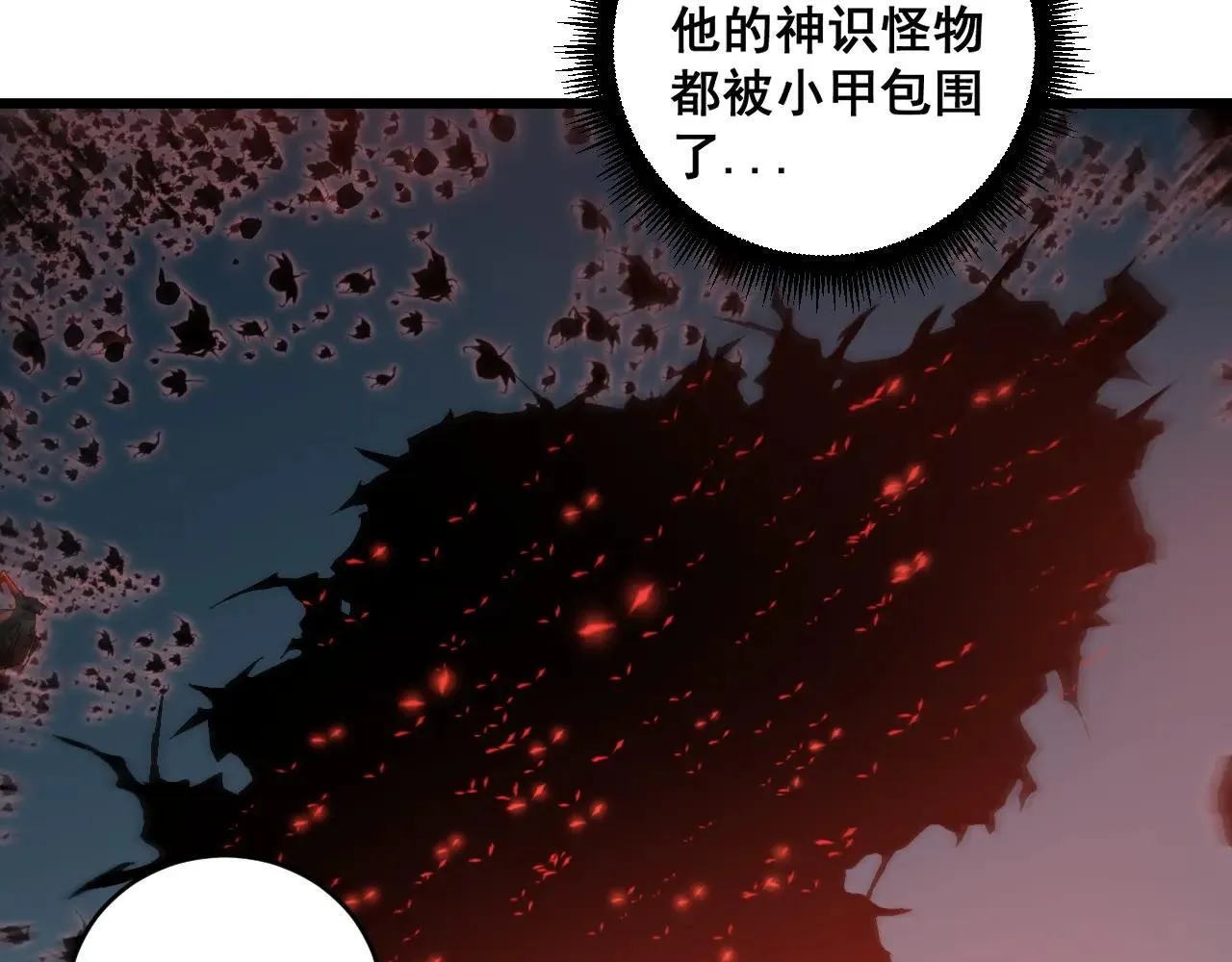 第40话 薅干脑域22