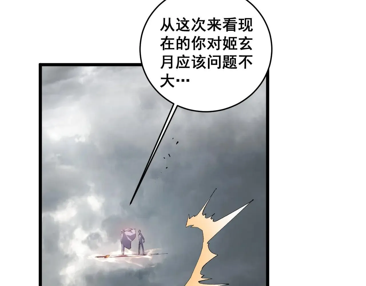 第40话 薅干脑域116