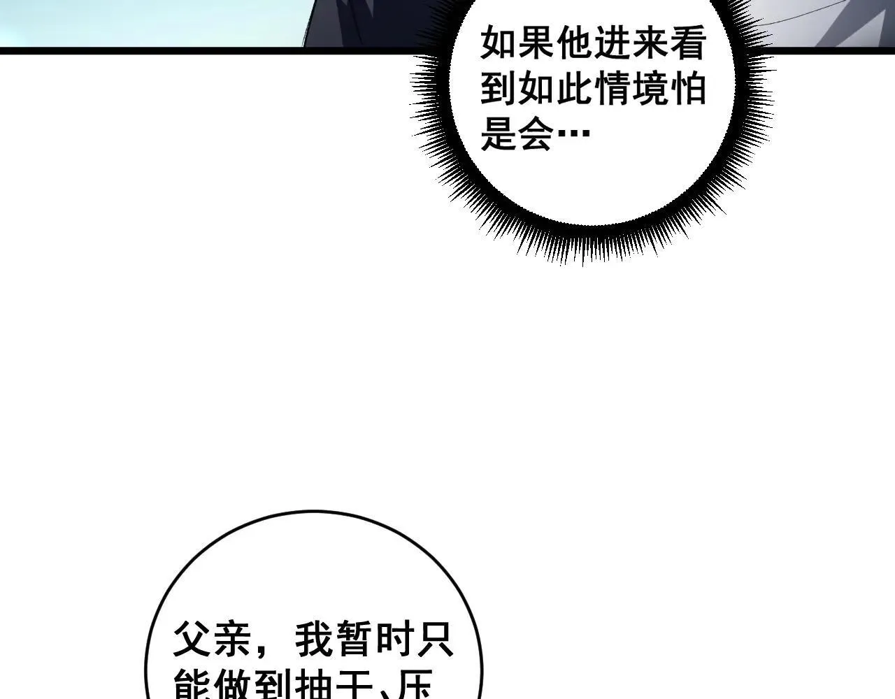 第40话 薅干脑域55
