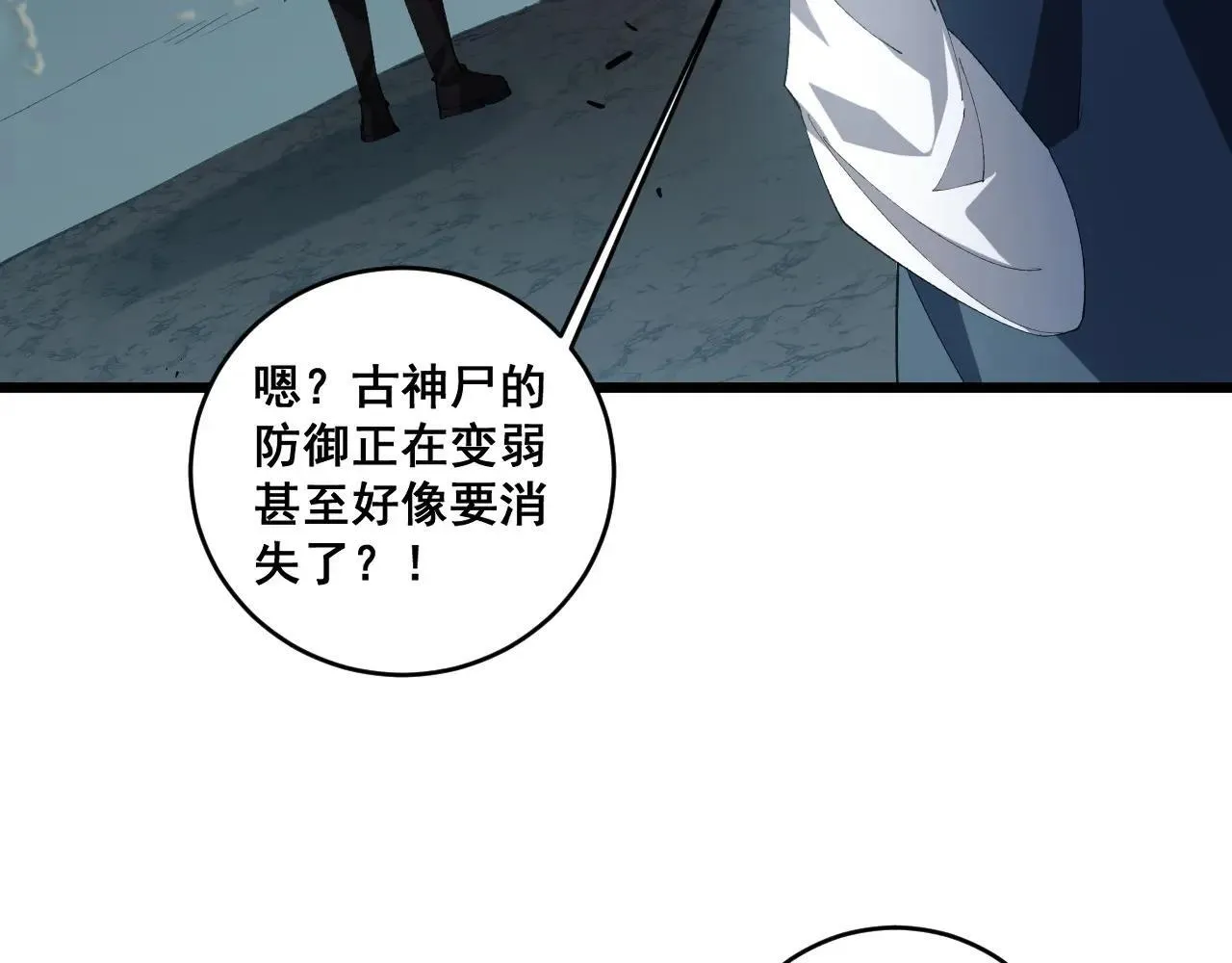 第40话 薅干脑域69