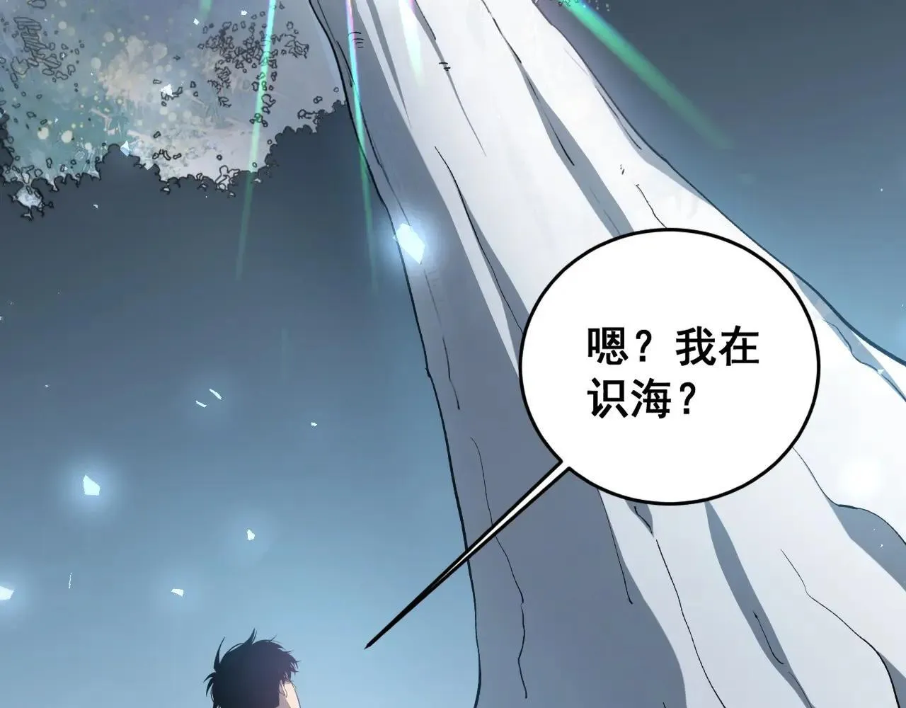 第40话 薅干脑域4