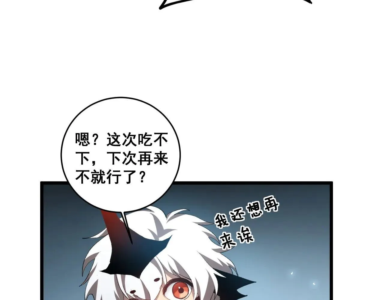 第40话 薅干脑域51