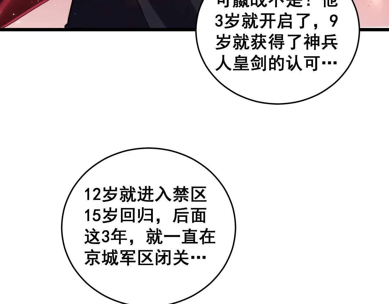 第40话 薅干脑域125