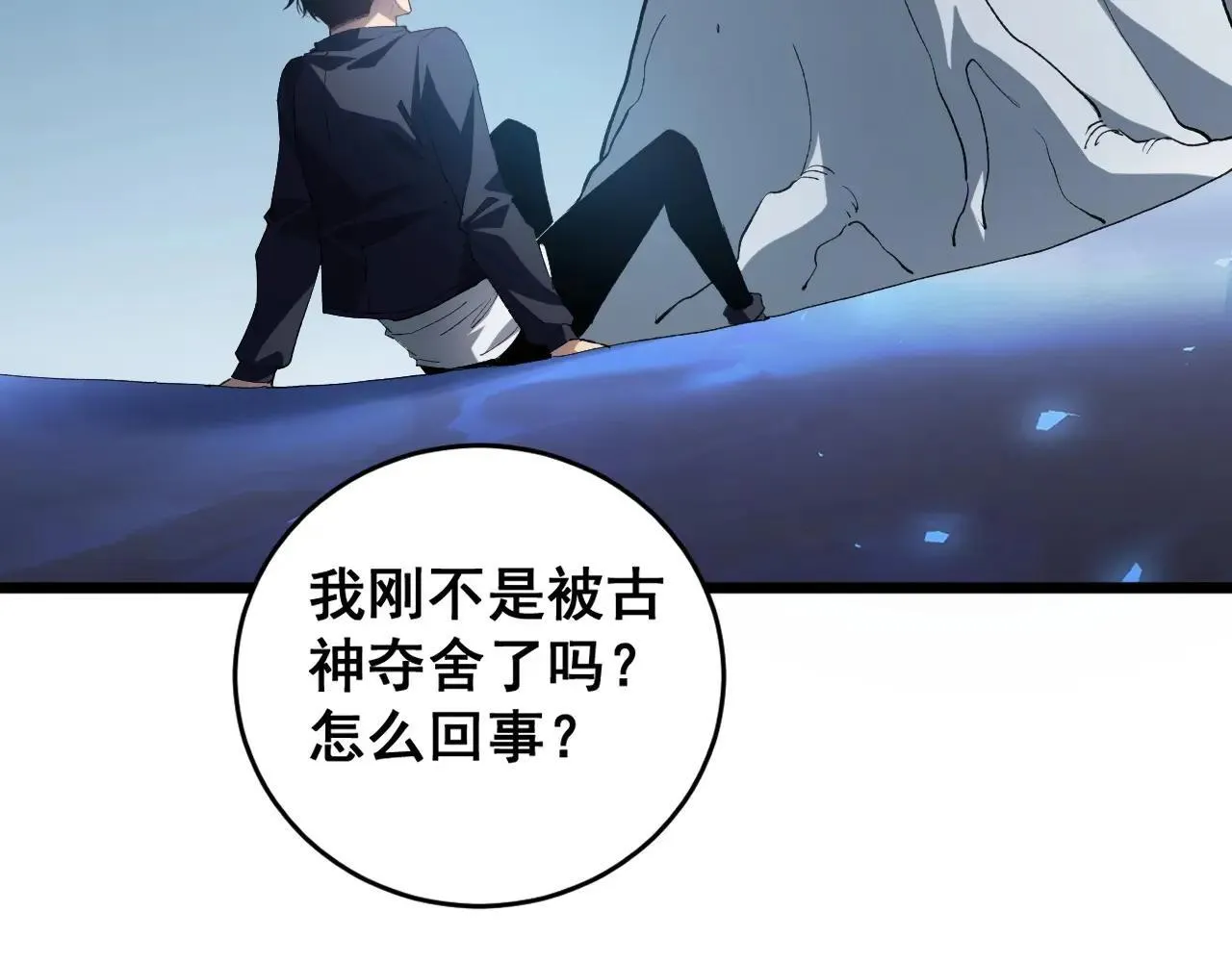 第40话 薅干脑域5
