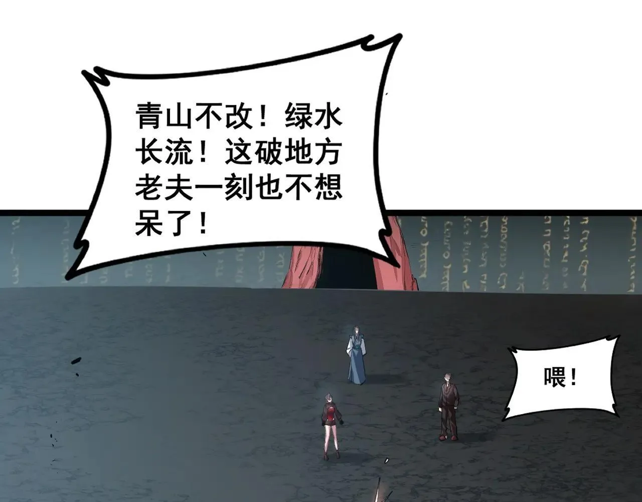 第40话 薅干脑域82