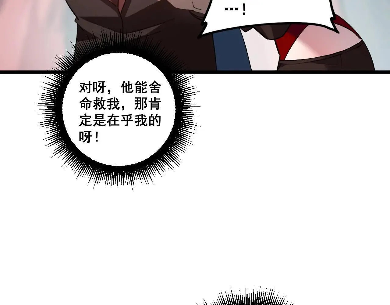 第40话 薅干脑域89