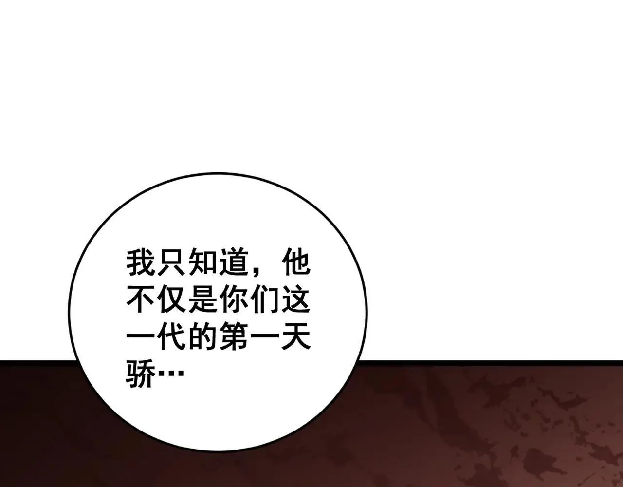 第40话 薅干脑域118