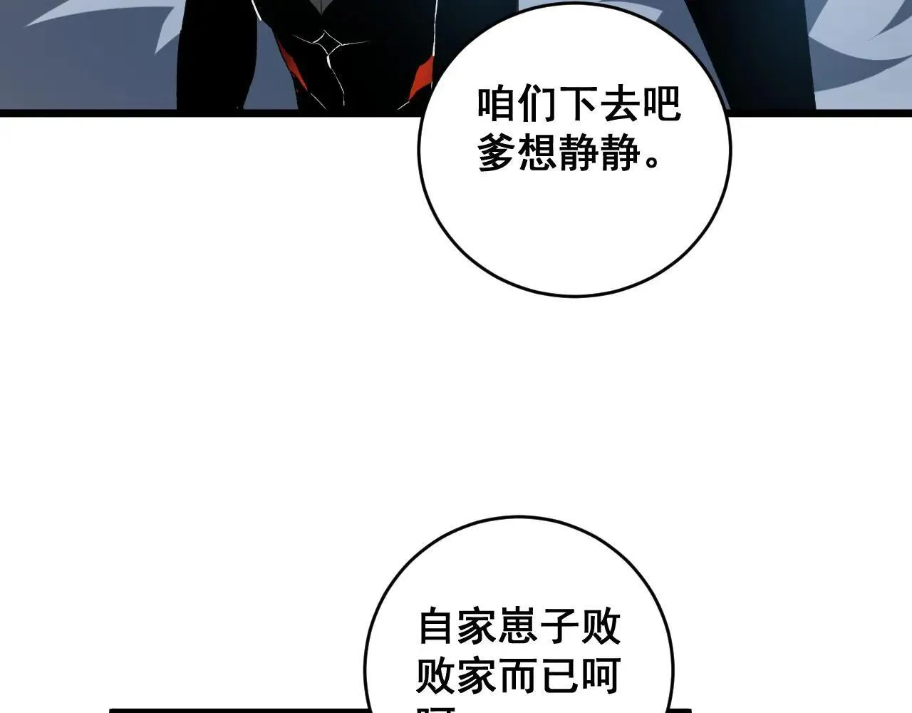 第40话 薅干脑域43