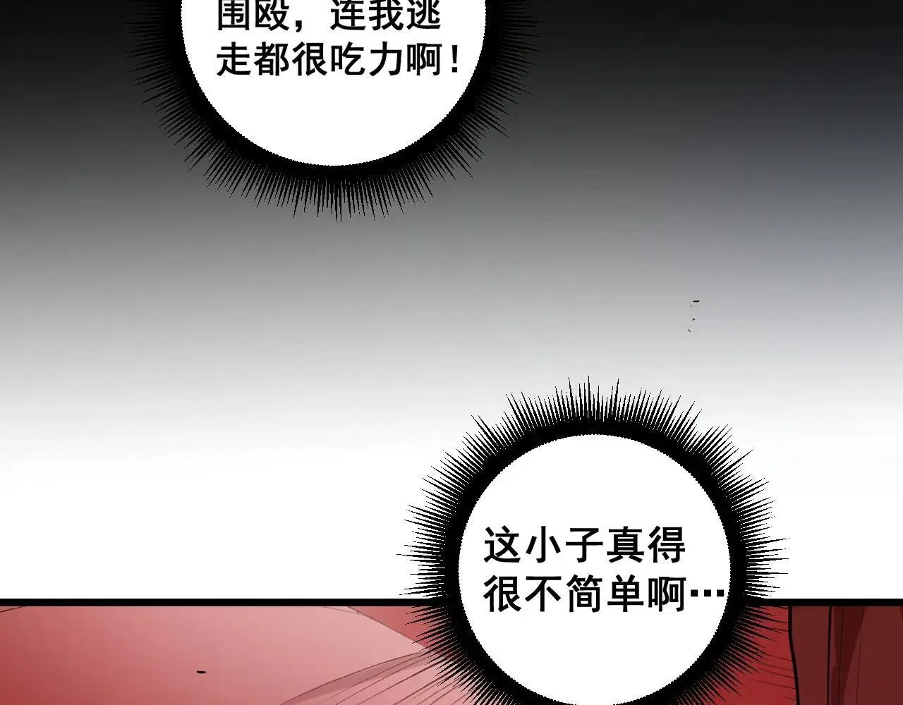 第40话 薅干脑域105