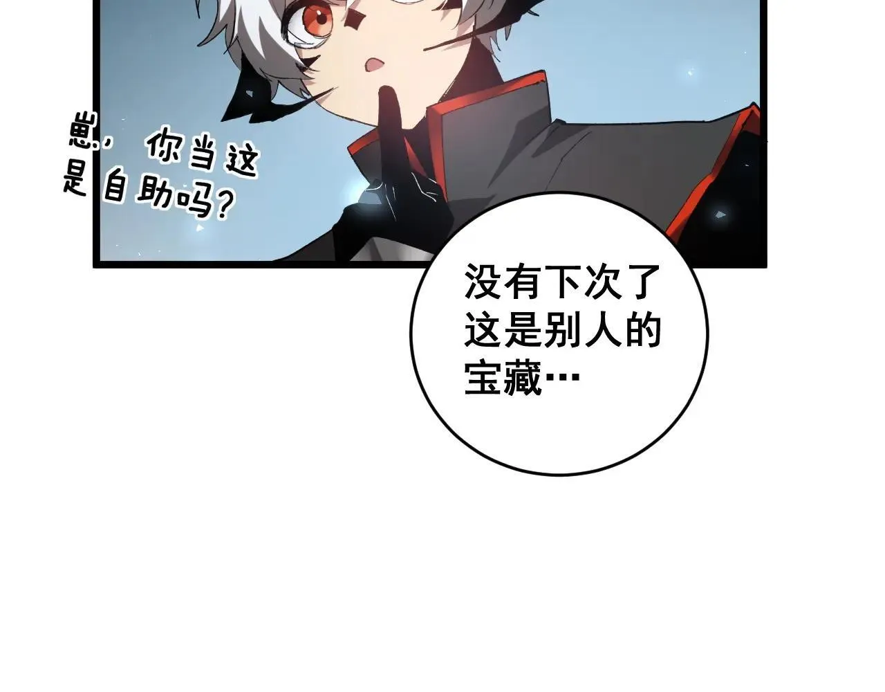 第40话 薅干脑域52