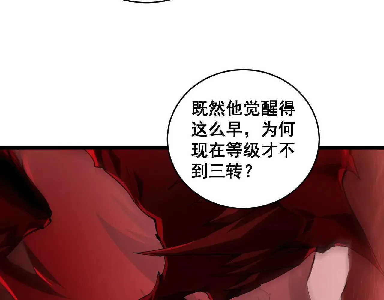 第40话 薅干脑域126