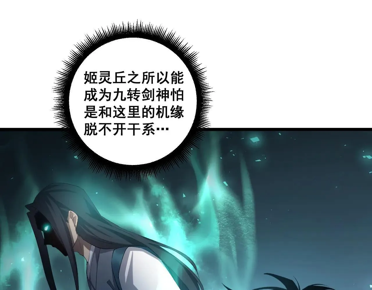 第40话 薅干脑域53