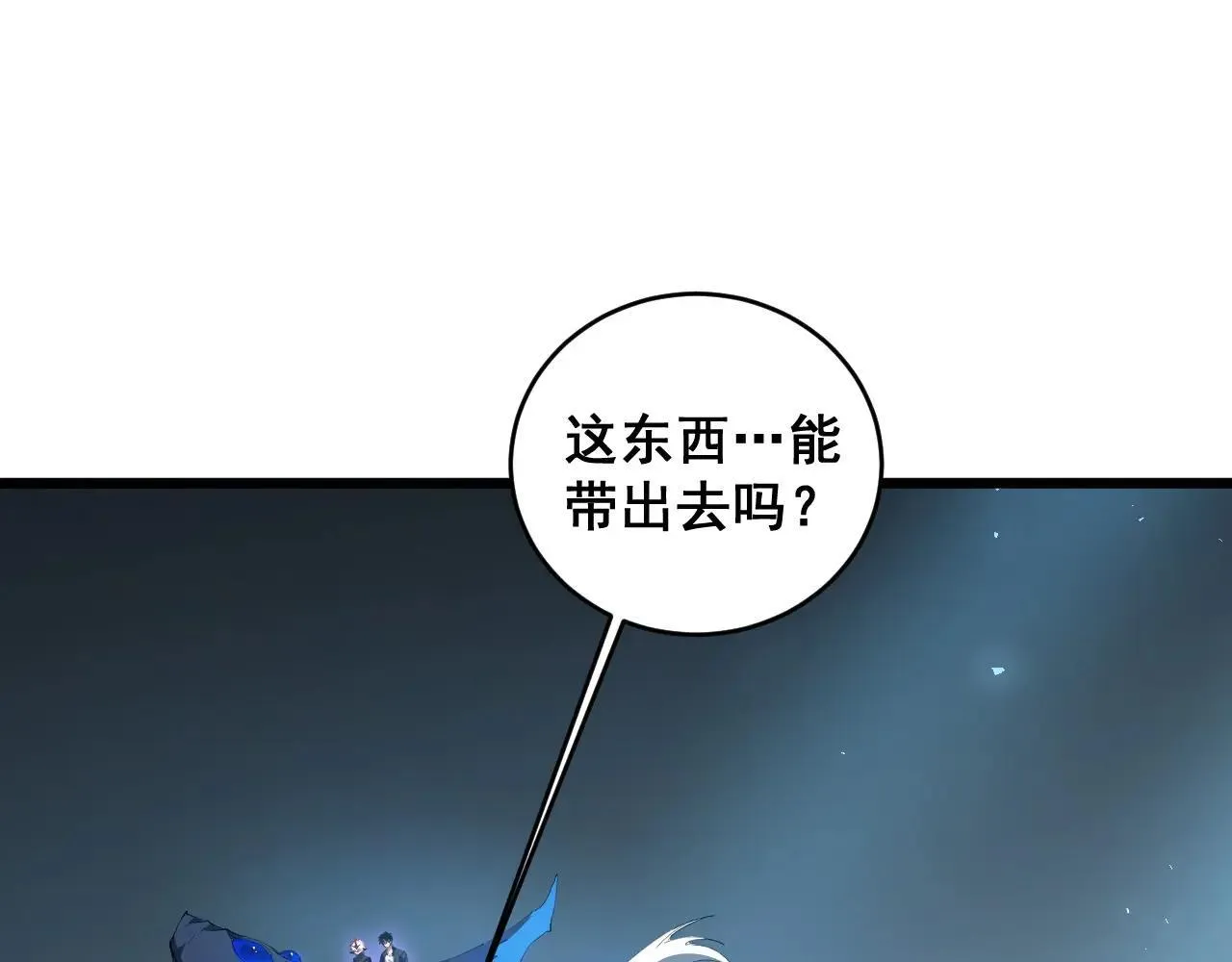 第40话 薅干脑域33