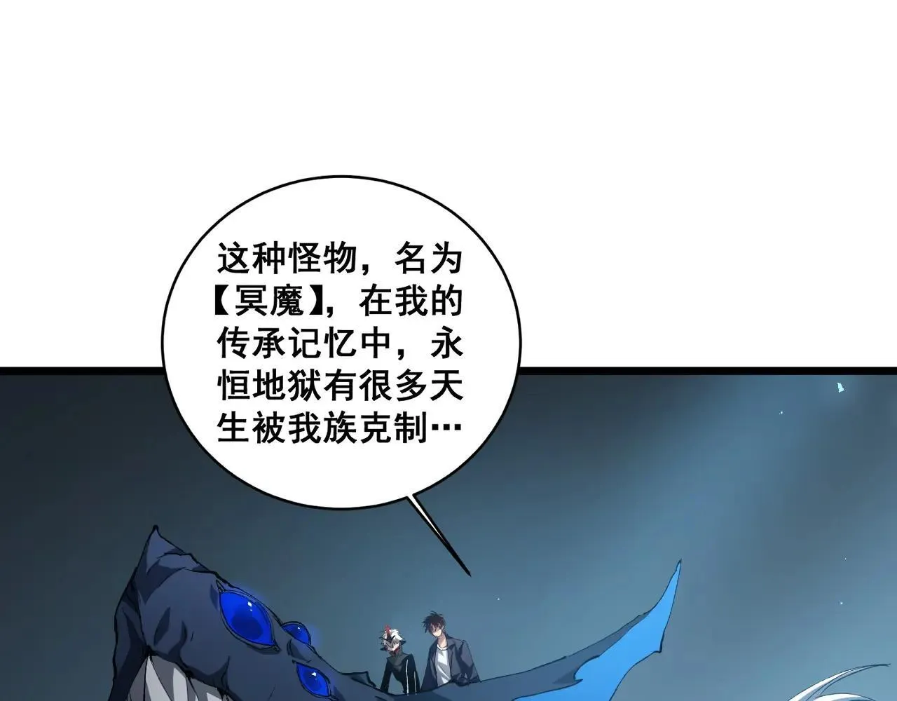 第40话 薅干脑域29