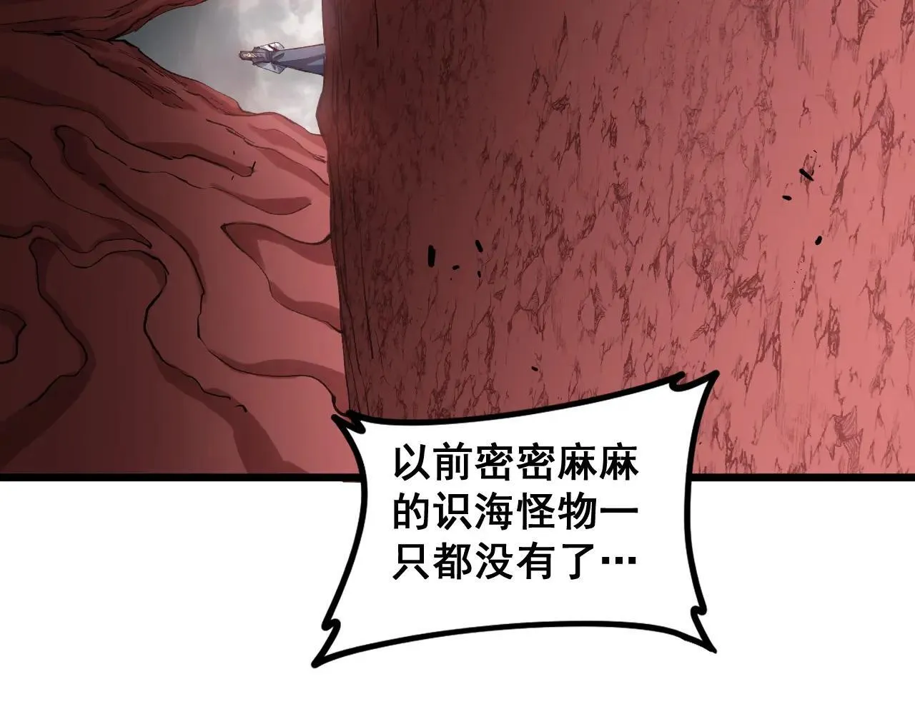 第40话 薅干脑域99