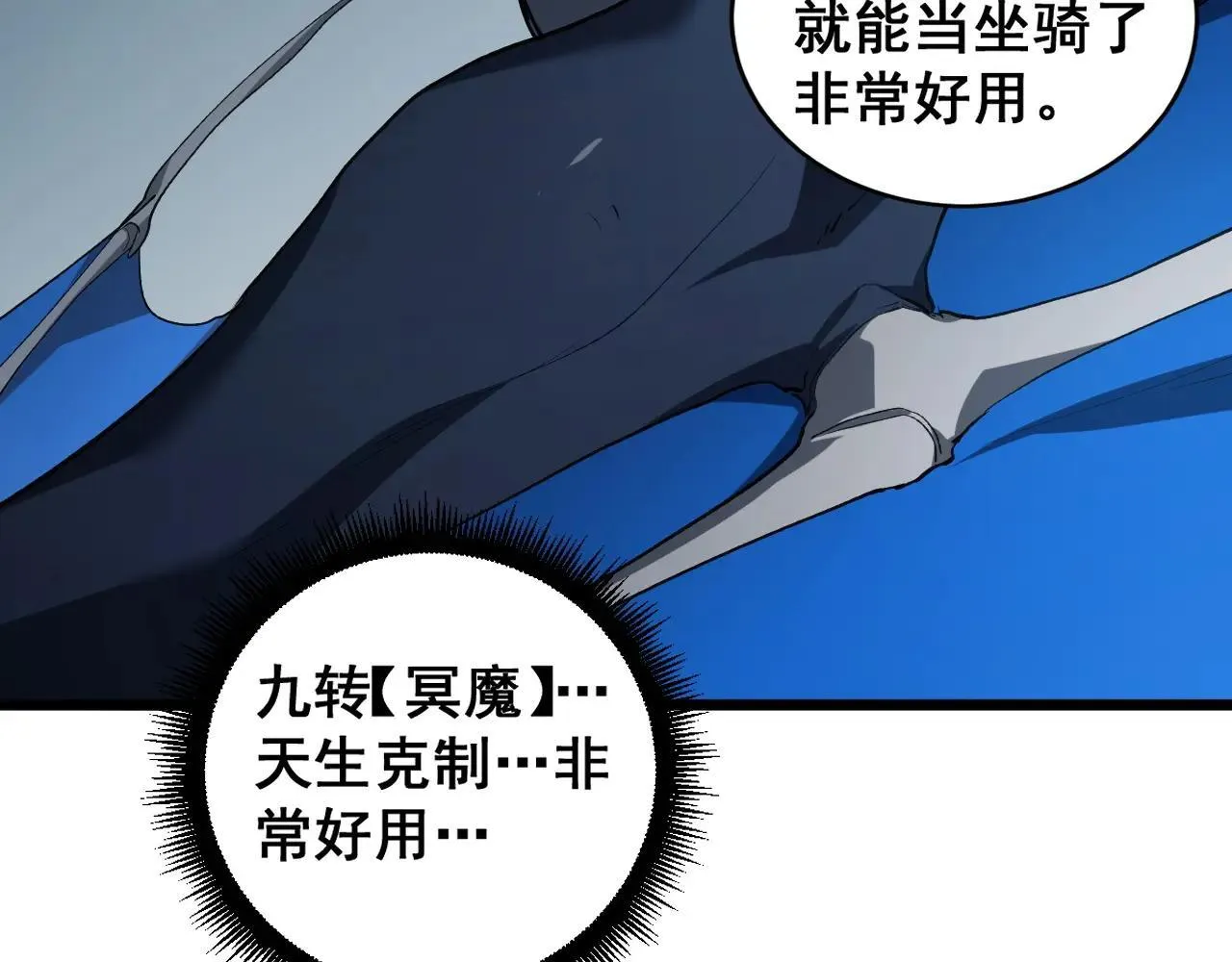 第40话 薅干脑域31