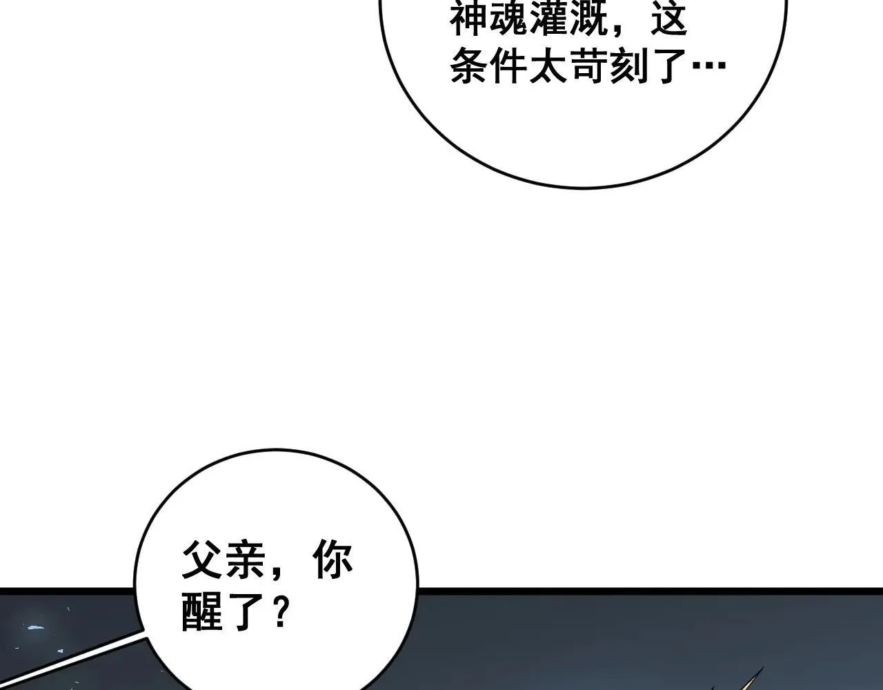 第40话 薅干脑域13