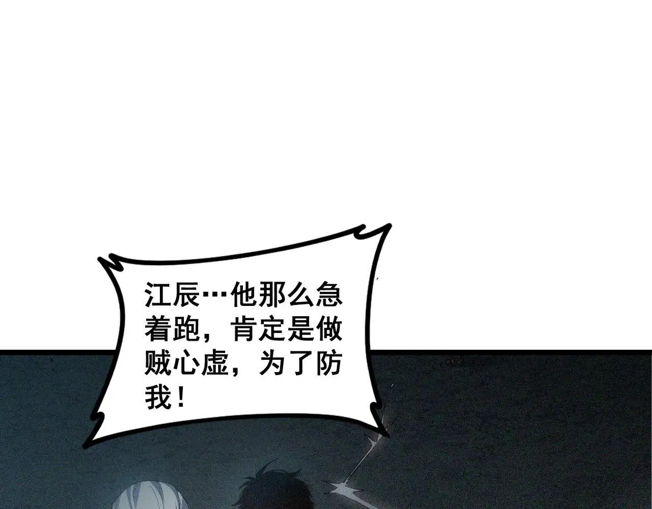 第40话 薅干脑域100