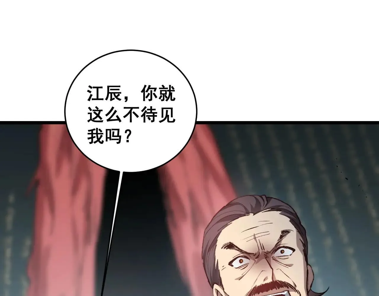 第40话 薅干脑域85