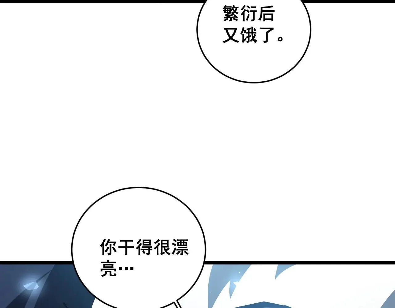 第40话 薅干脑域41