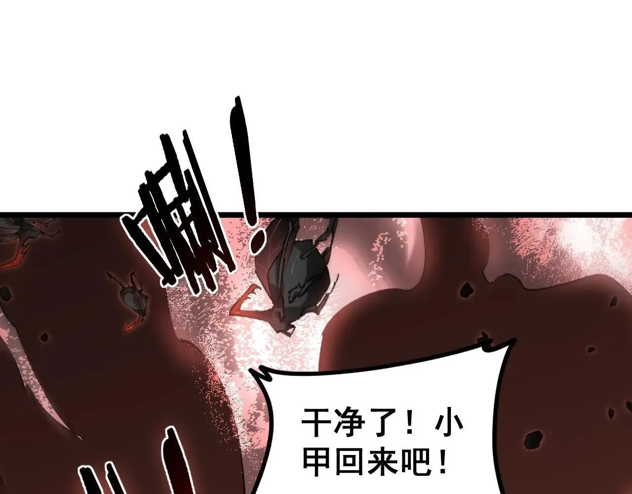 第40话 薅干脑域63