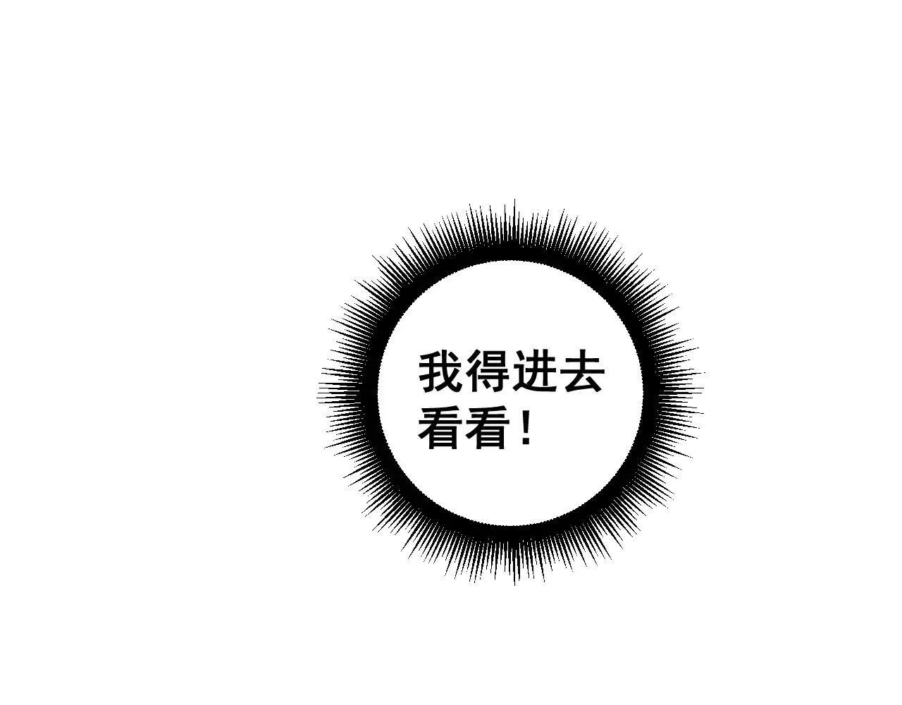 第40话 薅干脑域96