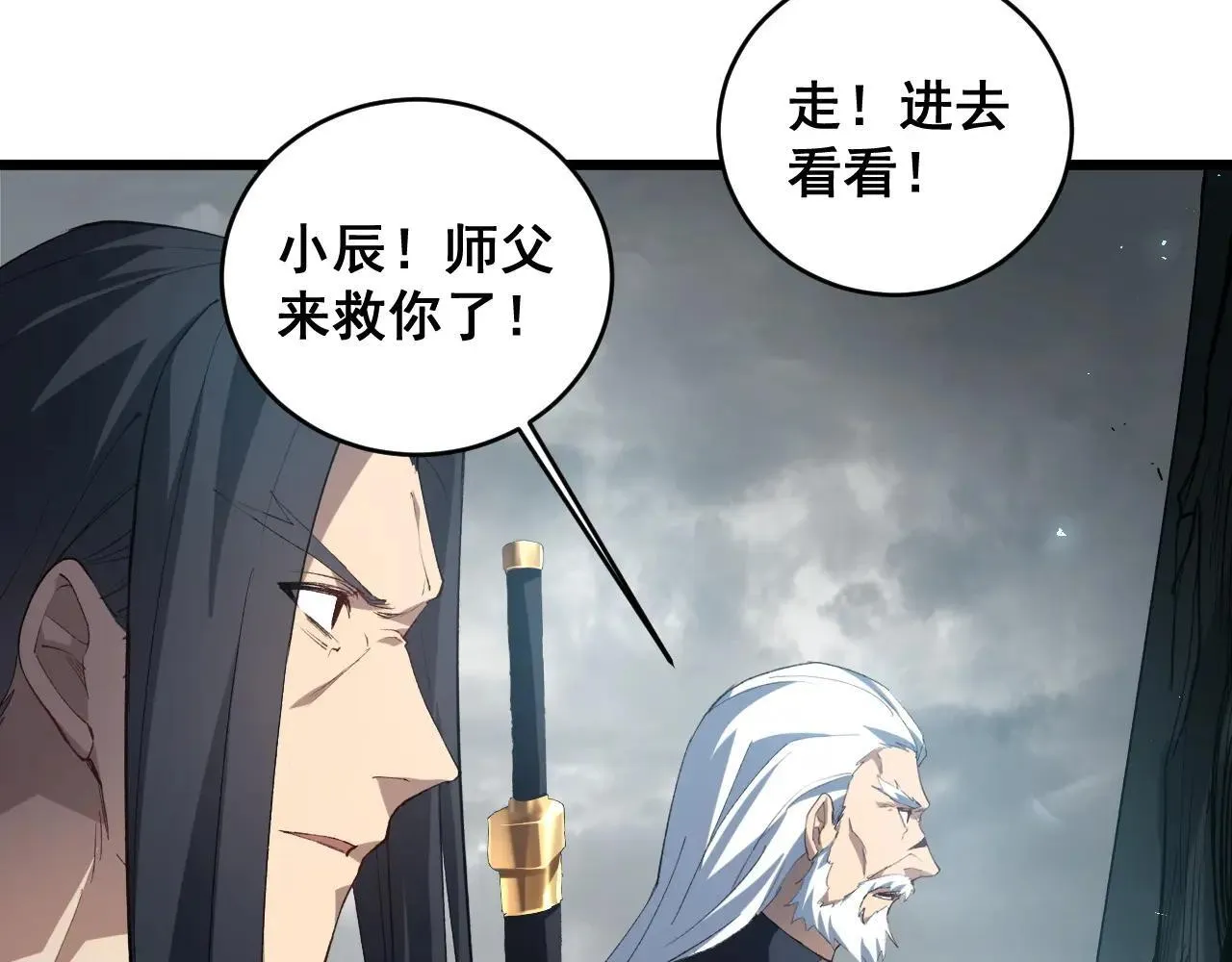 第40话 薅干脑域70